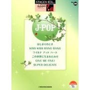 STAGEA・EL J-POP Vol.30－7～6級 [単行本]
