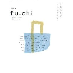 フウチ〈8〉日本のカゴ どうして好きなんだろう [単行本]