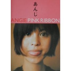 PINK RIBBON [単行本]