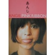 PINK RIBBON [単行本]