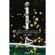 黒旗軍―19世紀中国の農民戦争(研文選書〈36〉)