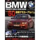BMWオーナーズバイブル 2008-2009（KANTOSHA MOOK） [ムックその他]