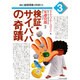 検証・サイババの「奇蹟」(講座・超常現象を科学する〈3〉) [全集叢書]