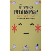 ヨドバシ.com - 新世紀出版 通販【全品無料配達】