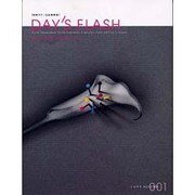 DAY'S FLASH 1(1999 AUTUMN)－新聞カラー広告縮小版 [単行本]