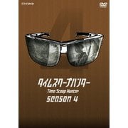 タイムスクープハンター シーズン4 (NHK DVD)