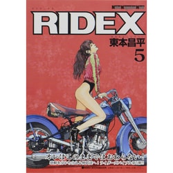 RIDEX vol.5（Motor Magazine Mook） [ムックその他]