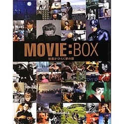 ヨドバシ Com Movie Box 映画がひらく夢の扉 単行本 通販 全品無料配達