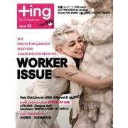+ING issue35(2010年夏号) [単行本]