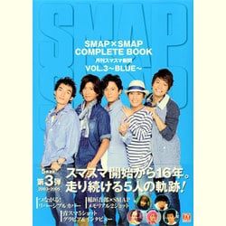 安い smap その他3人