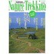 Nature Trekking No.1 夏の関東編－初心者のためのアウトドア入門ブック（メディアボーイMOOK） [ムックその他]