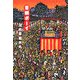 音頭ボーイ [単行本]