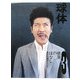 球体〈2008 volume3〉建築のはなし―荒木信雄のしごと [単行本]