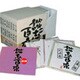 立川談志「談志百席」落語CD-BOX 第3期(全10枚)