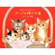 ナーゴの猫たち 2013[カレンダー] [カレンダー]
