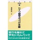 ドイツ留学ぶっつけ本番(JETRO BOOKS〈16〉) [新書]