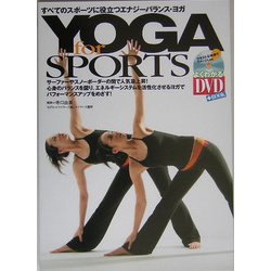 YOGA for SPORTS―すべてのスポーツに役立つエナジーバランス・ヨガ [単行本]
