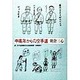 中高年からの空手道 [単行本]