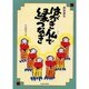 墨香墨色 はがき仏で縁つなぎ [単行本]