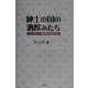 紳士の国の酒飲みたち―イングランド酒類販売免許史 [単行本]