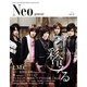 Neo genesis Vol.35－NEW STANDARD ROCK MAGAZINE（SOFTBANK MOOK） [ムックその他]