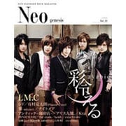 Neo genesis Vol.35－NEW STANDARD ROCK MAGAZINE（SOFTBANK MOOK） [ムックその他]