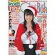 Chu-Boh vol.46（海王社ムック 140） [ムックその他]