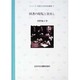 シリーズ・活動する学校図書館 1 [全集叢書]