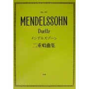 メンデルスゾーン二重唱曲集 第46版