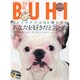 BUHI(ブヒ) Vol.5－MAGAZINE FOR FRENCH BULDOG LOVERS（OAK MOOK 188） [ムックその他]