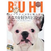 BUHI(ブヒ) Vol.5－MAGAZINE FOR FRENCH BULDOG LOVERS（OAK MOOK 188） [ムックその他]