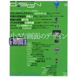 季刊デザイン no.14 [単行本]
