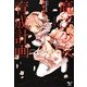 魔法少女育成計画(このライトノベルがすごい!文庫) [文庫]
