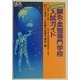 鍼灸・柔整専門学校入試ガイド―最新・鍼師・灸師・按摩マッサージ指圧師・柔道整復師国家資格への道〈2002年版〉 [単行本]