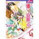 優しい旦那さん―お隣の旦那さん〈5〉(セシル文庫) [文庫]