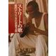 ストリートの歌―現代アフリカの若者文化 [単行本]