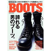 BOOTS 完全保存版－こだわりの傑作ブーツを徹底セレクト!（COSMIC MOOK） [ムックその他]