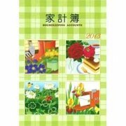 20 大型家計簿 [単行本]