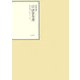 昭和年間 法令全書〈第21巻-10〉昭和22年 [全集叢書]