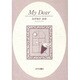 My Dear [単行本]