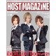 HOST MAGAZINE VOL.11 (2012 OCT（SANWA MOOK） [ムックその他]
