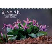 花つれづれCALENDAR 2013 [カレンダー]