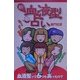 新・血液型占い [新書]