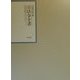 昭和年間 法令全書〈13-12〉昭和十四年 [全集叢書]