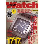 POWER Watch No.42(Nov.2008)（インデックスムツク） [ムックその他]