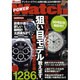 POWER Watch No.50(Mar.2010)（インデックスムツク） [ムックその他]