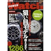 POWER Watch No.50(Mar.2010)（インデックスムツク） [ムックその他]