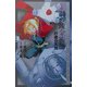 小説・鋼の錬金術師―砂礫の大地 [新書]