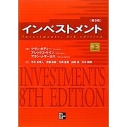 インベストメント〈上〉 [単行本]