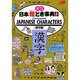 英文 日本絵とき事典〈13〉漢字編 改訂第8版 [単行本]